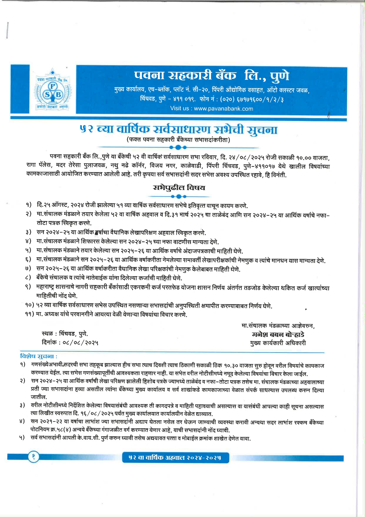 Bank Notice