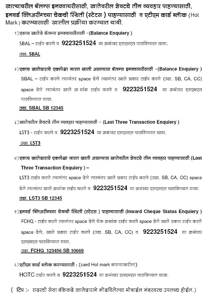 SMS Banking